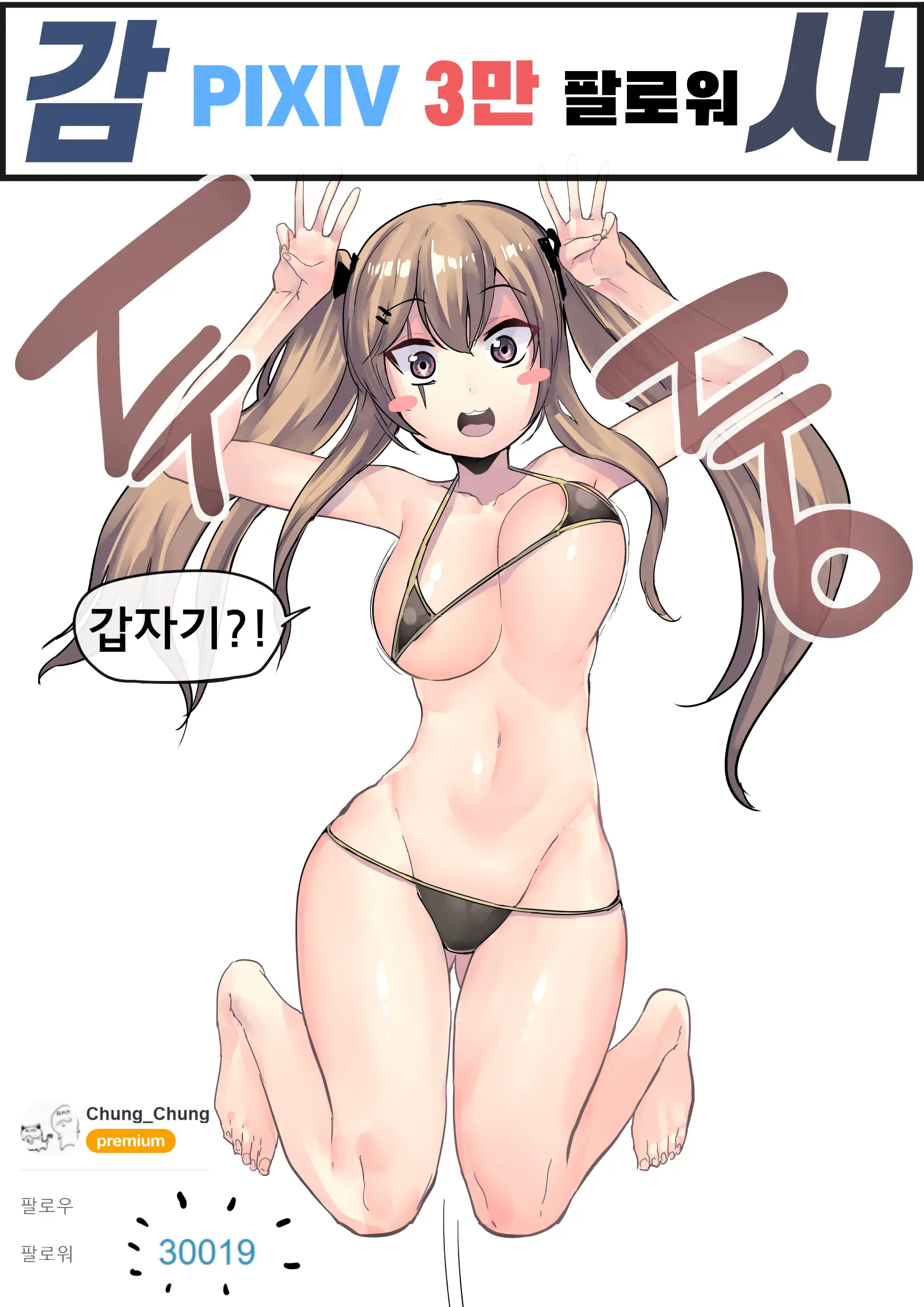 UMP9 Ga Fellatio!! | 움뀨가 빨아드립니다 (Decensored)